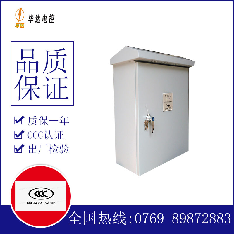 焉耆排污泵控制箱
